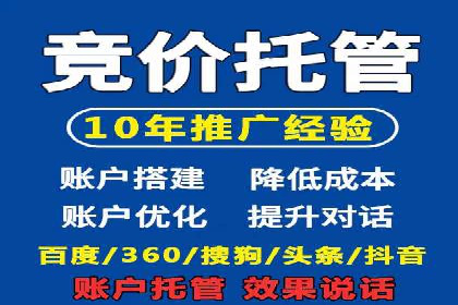 百度竞价公司案例研究：移动端广告投放技巧
